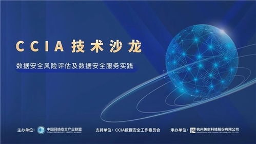 美創(chuàng)科技成功舉辦數(shù)據(jù)安全風(fēng)險(xiǎn)評估及安全服務(wù)實(shí)踐沙龍