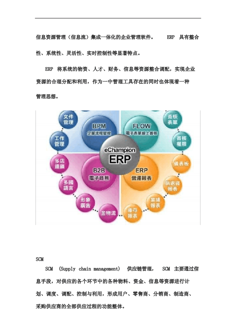 智能工廠核心系統(tǒng) 信息系統(tǒng)集成服務(wù)的核心價(jià)值與實(shí)踐路徑